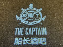-船长酒吧 The Captain