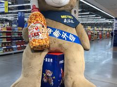 -麦德龙(浦东店)