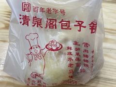 -清泉阁包子铺(中山路店)