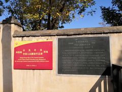 -西柏坡纪念馆