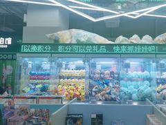 -幻物社(万象天地店)