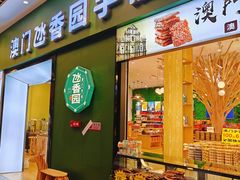 -横琴购口岸商业广场