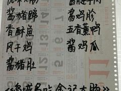 -金记大肠(瑞昌路店)