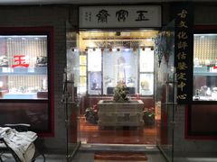-小东门古玩城