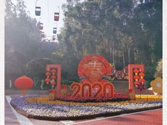 -攀枝花公园