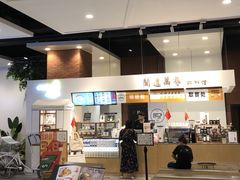-闻道万巷咖啡馆(南大街地铁站店)