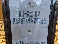 -大连瑞诗酒店