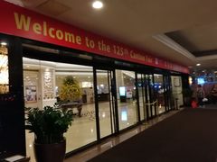 门面-珀丽酒店-协奏坊餐厅