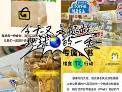 -美点饼业(新阳店)