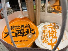 -放哈·甜醅子奶茶创造者(正宁路店)