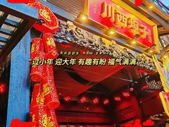 -川西坝子火锅(清江东路3.0直营店)