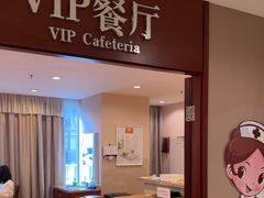 -爱康国宾体检中心(五角场万达广场分院)