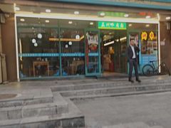 -清真聚陇缘美食餐厅(南横东街店)