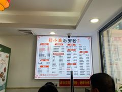-小高后安粉餐厅(解放四路店)
