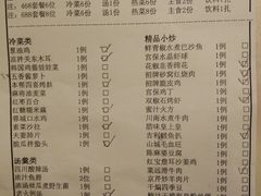 菜单-俏江南·花园戏曲餐厅(881店)