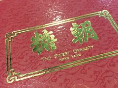 糖朝-糖朝(尖沙咀店)