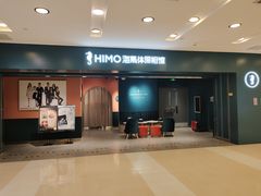-海马体照相馆(北京apm店)