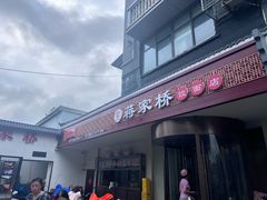 -蒋家桥饺面店(广陵路店)