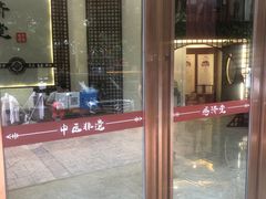 -悘济堂·中医养生·经络理疗(凤凰西街店)