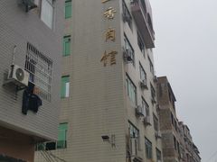 -陈廿二香肉馆