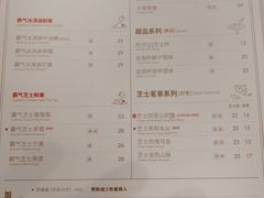 菜单-奈雪的茶(国金中心店)