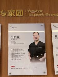 点击看大图 -深圳艺星医疗美容医院