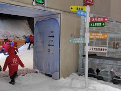 -宁波冰雪大世界(北仑区)