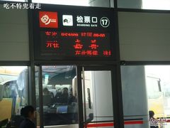 -苏州汽车客运北站