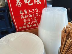 麻酱蘸料-郭记小街麻辣烫(南小街总店)