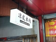 -小朱麻辣串(益民街店)