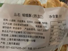 -老同盛(昌里路店)