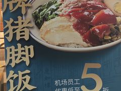 -惠如楼(白云机场T1主楼一层店)