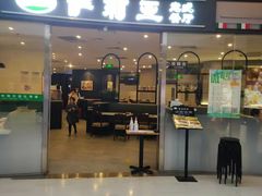 门面-萨莉亚意式餐厅(南开大悦城店)