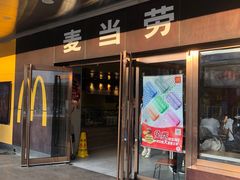 -麦当劳(新王府井店)