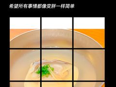 -京怀石·壬生