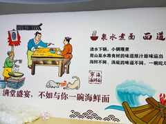 -面道赞宁海海鲜面(迎凤街店)