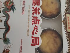 -墨茉点心局(喜盈门范城店)