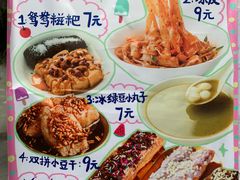 -小豆海棠(嘉兴路店)