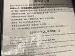 -济南富力凯悦酒店