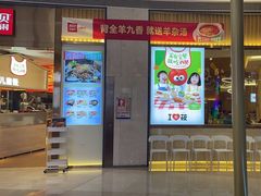 -西贝(龙华壹方天地店)