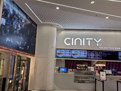 -中影国际影城(印力中心CINITY店)