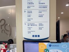 -和睦家诊所(复兴门店)