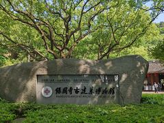 -宁波市保国寺古建筑博物馆