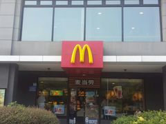 -麦当劳(友谊路得来速店)