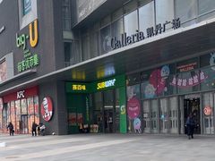 -赛百味SUBWAY(凯丹店)