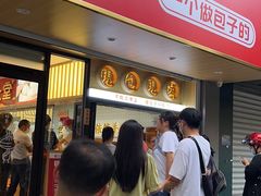 门面-堂上堂(益民街店)