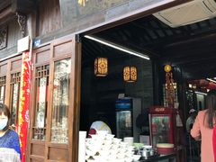 门面-聚香斋(东关街店)