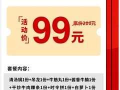 -陈记顺和牛肉火锅馆(天河北路店)