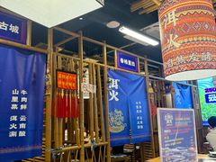 -洱火云南酸菜牛肉火锅(石景山当代商城店)