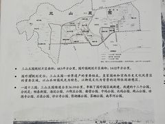 -北坞公园